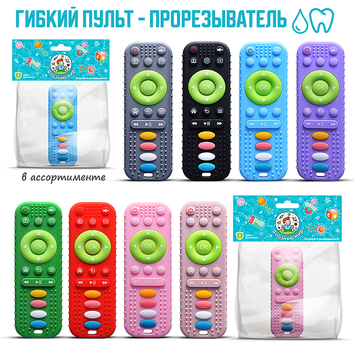 Игрушка грызунок Y0152 "Пультик" в пакете