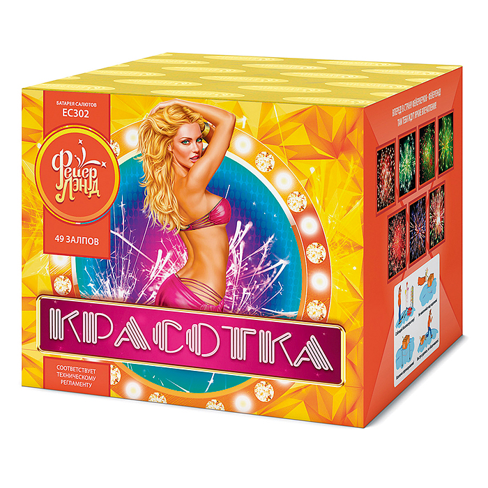 Батарея салютов "Красотка" (0,8" х 49 залп.) 