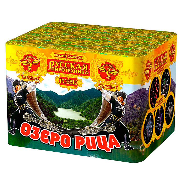 Батарея салютов "Озеро Рица" (0,8" х 36 залп.) * в кор. 12 шт. 