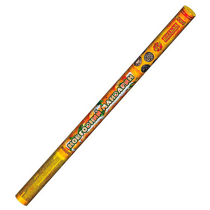 Римская свеча "Новогодний мандарин" (1" х 5 залп.) * в кор. 18 уп. х 2 шт. Срок до 01.04.28