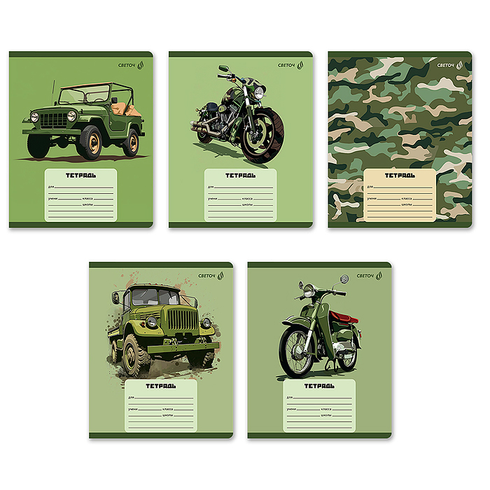 Тетрадь 12л. линия "Только вперёд" на скобе 