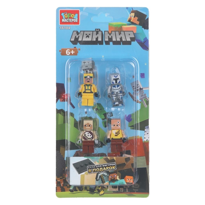 Конструктор фигурки "Мой мир" 4шт 