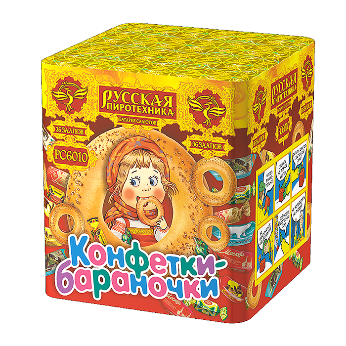 Батарея салютов "Конфетки-бараночки" (0,6" х 36 залп.) 