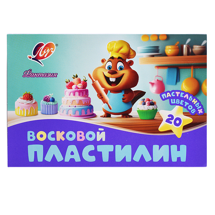 Пластилин восковой 20 цв. "Фантазия" 