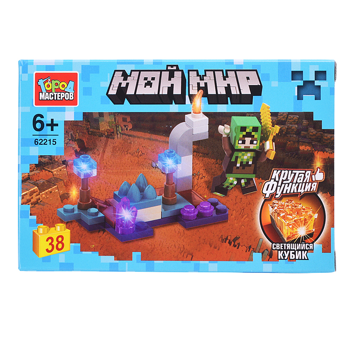 Конструктор "Мой мир" (светящийся кубик) 38 дет. 