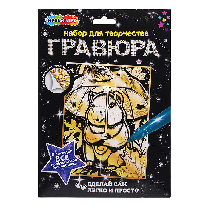 Гравюра 18*24 см золото "Капибара"