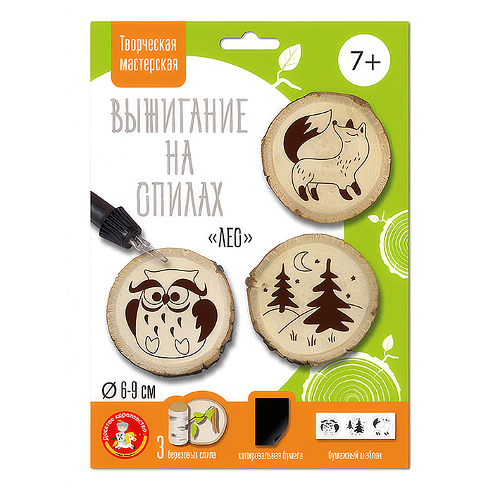 Выжигание на спилах "Лес" (спил малый) Выжигание на спилах "Лес" (спил малый)