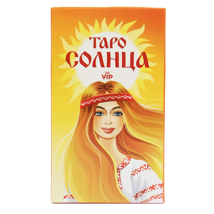 Карты VIP "Таро Оракул Солнца" 108 шт. Карты VIP "Таро Оракул Солнца" 108 шт.