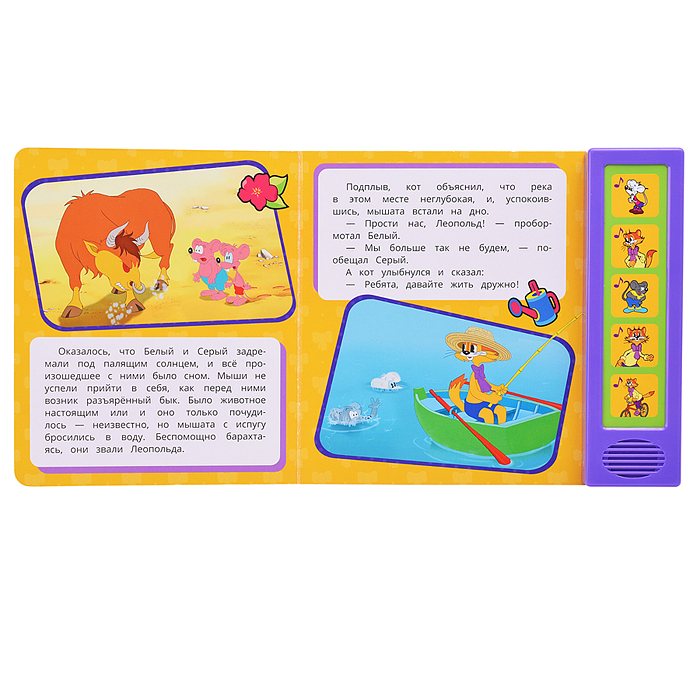 Фото к товару Под жарким солнцем. Леопольд (5 кн. 5 песен) Под жарким солнцем. Леопольд (5 кн. 5 песен)