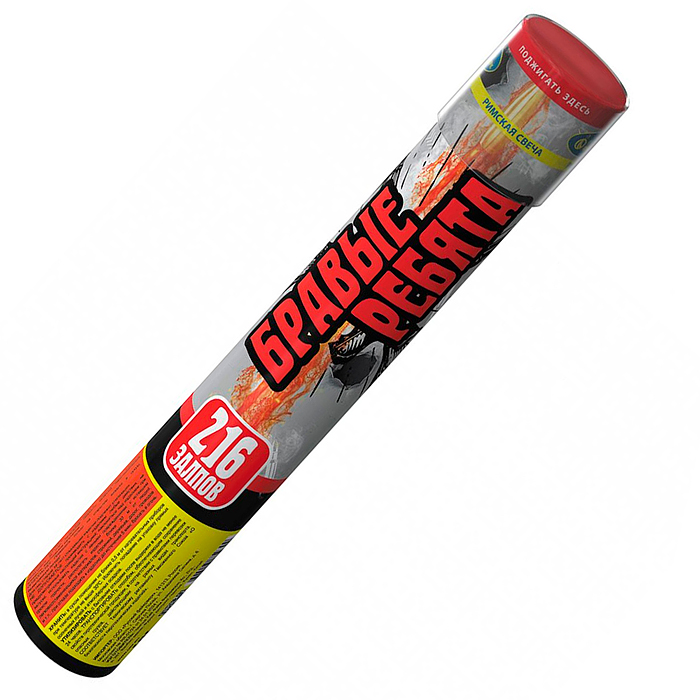 Связка римских свечей "Бравые ребята" (0,3" х 216 залп.) * в кор. 24 шт. Срок до 15.01.30