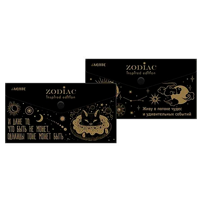 Папка-конверт на кнопке "Zodiac" Travel-size DL (260x140 мм) 180 мкм, непрозрачная, 