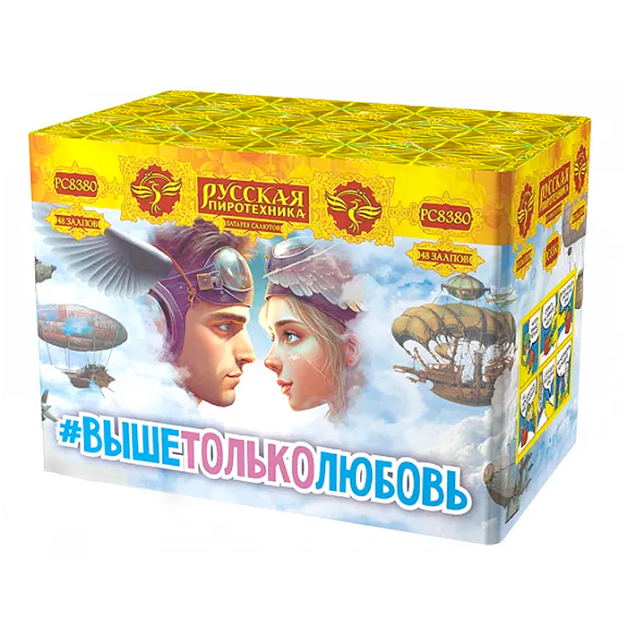 Батарея салютов "Выше только любовь" (1,1" х 48 залп.) * в кор. 6 шт.