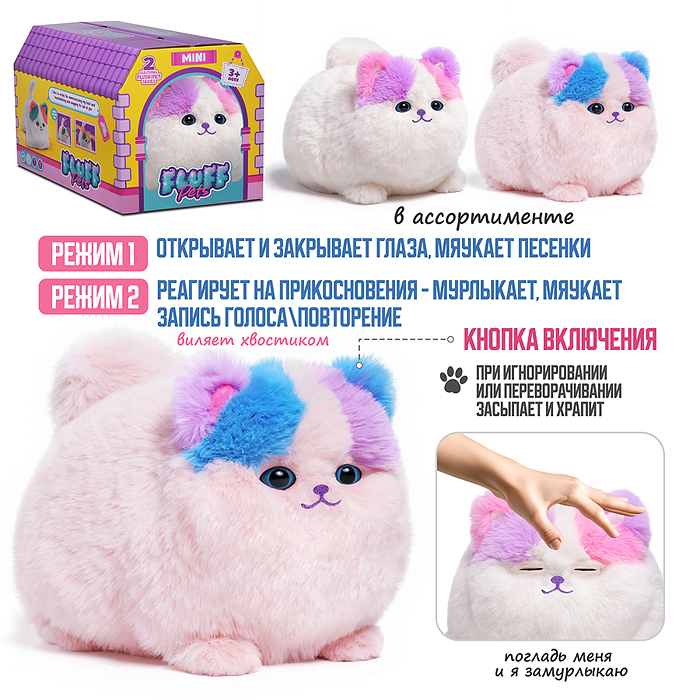 Кошка 00-6821 "Дарси" (глазки двигаются, запись, поёт и пьёт молоко) в коробке Кошка 00-6821 "Дарси" (глазки двигаются, запись, поёт и пьёт молоко) в коробке