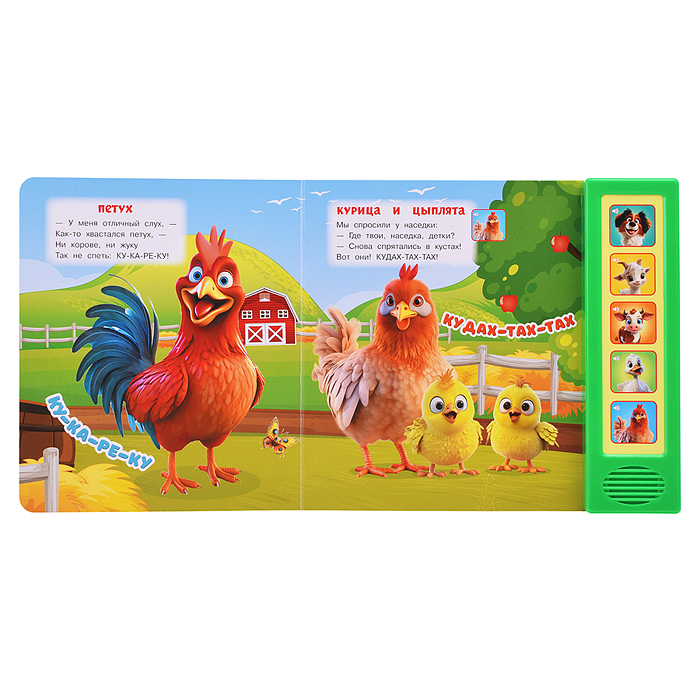 Домашние животные. Дружинина (5 кн. 5 песен) 