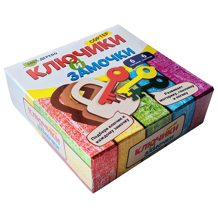 Сортер "Ключики и замочки" дер. Сортер "Ключики и замочки" дер.