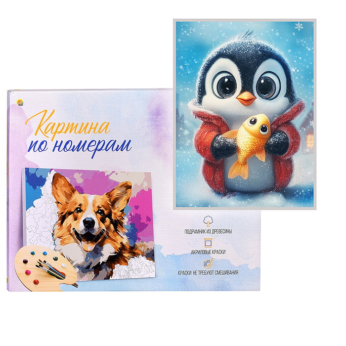 Холст с красками 17х22 по номерам "Снежный пингвинёнок" в коробке (14цв.) 