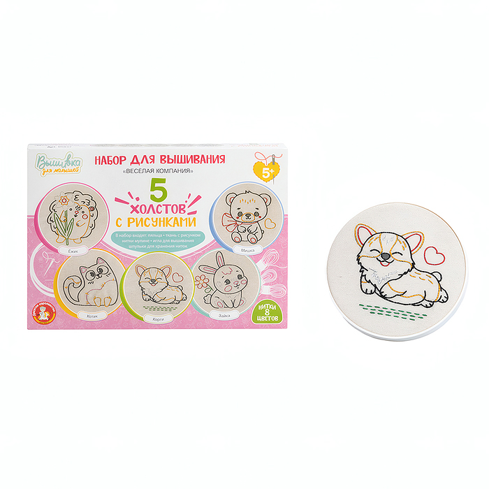 Набор для творчества. Вышивка на холсте "Весёлая компания"