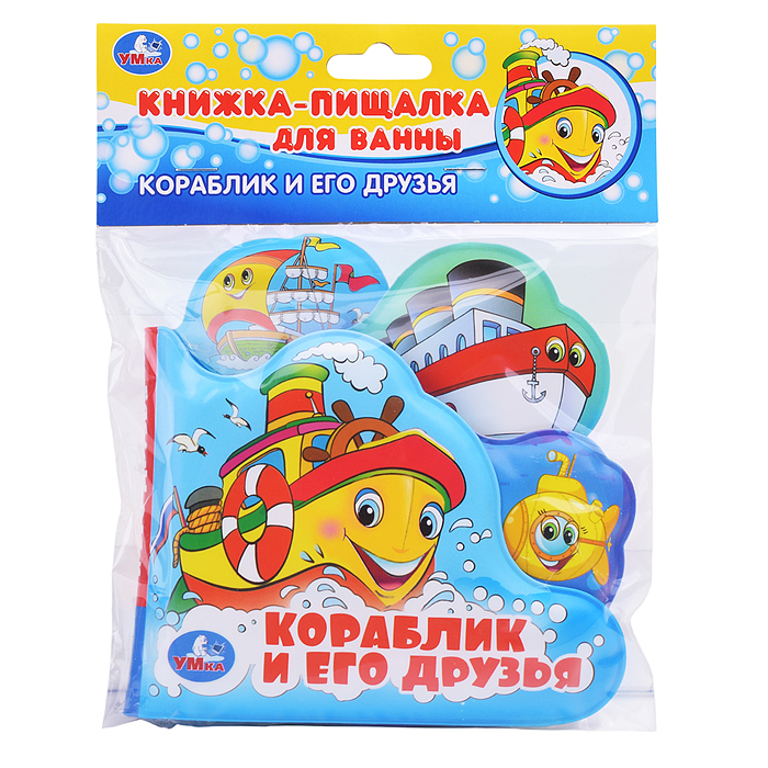 Книга-пищалка для ванны с закладками. Кораблик и его друзья. Формат: 14х14см 8стр Книга-пищалка для ванны с закладками. Кораблик и его друзья. Формат: 14х14см 8стр