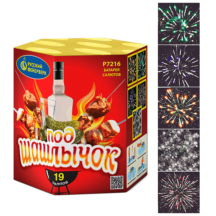 Батарея салютов "Под шашлычок" (0,8" х 19 залп.) * в кор. 16 шт. Срок до 15.01.30