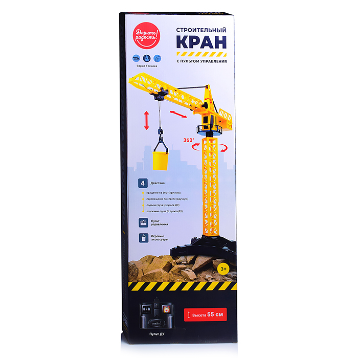 Фото к товару Башенный кран на дистанционном управлении, высота 55 см., в коробке Башенный кран на дистанционном управлении, высота 55 см., в коробке