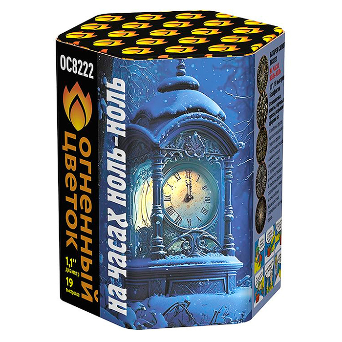 Батарея салютов "На часах ноль-ноль" (1,1" х 19 залп.) * в кор. 12 шт. Срок до 01.04.28