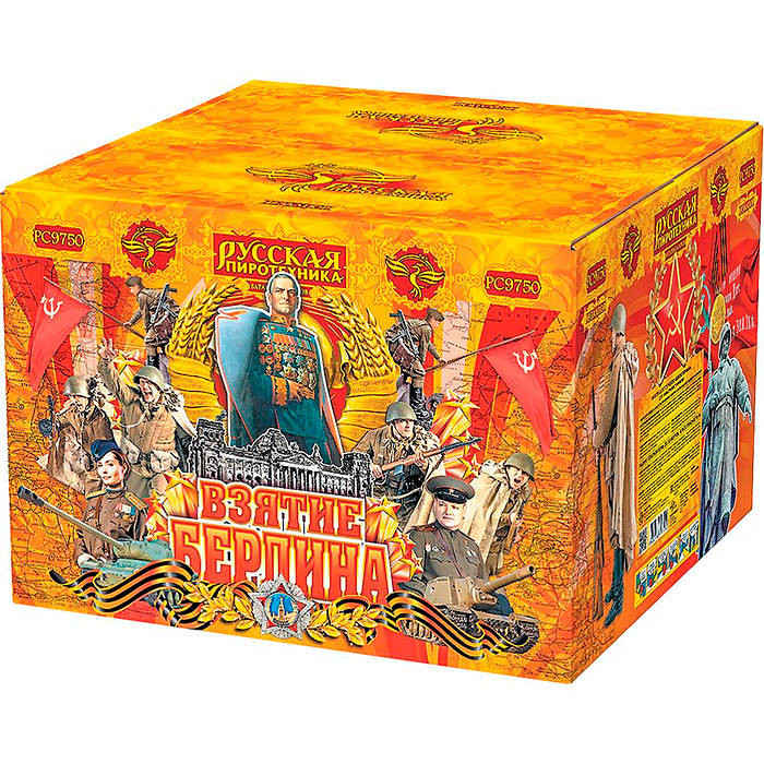 Батарея салютов "Взятие Берлина" (2,75" х 49 залп.) * в кор. 1 шт. Срок до 01.04.28