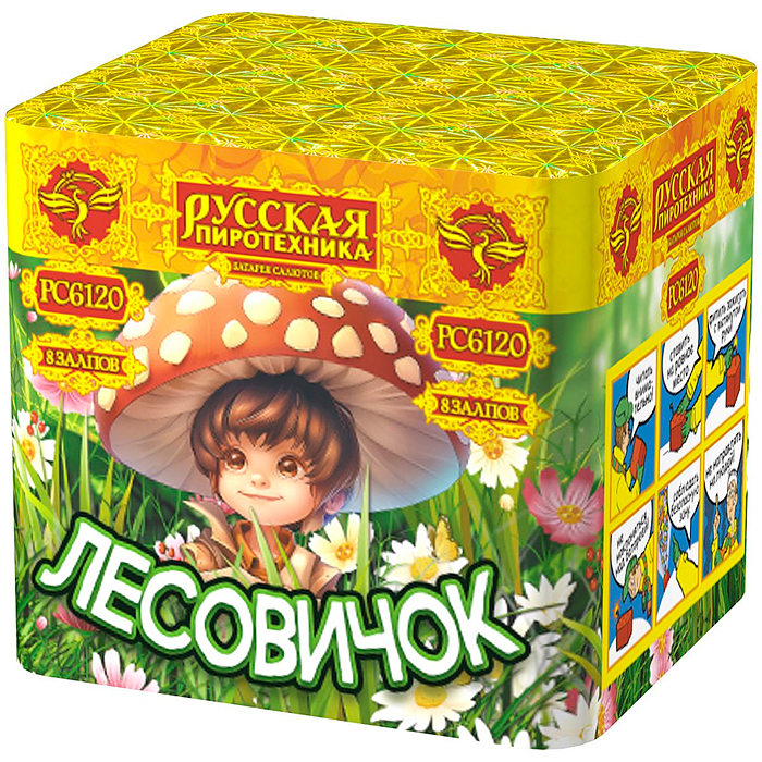 Батарея салютов "Лесовичок" (0,7" х 8 залп.) * в кор. 40 шт. Срок до 01.04.28