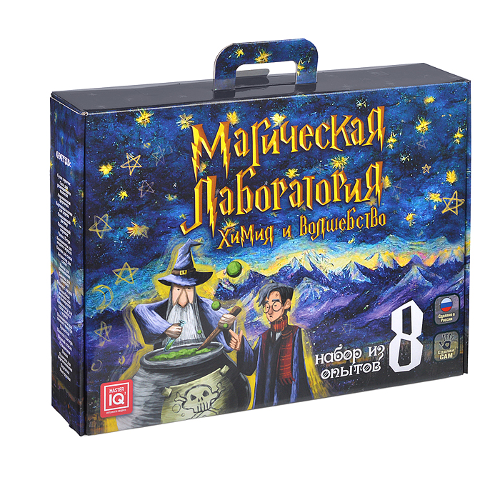 Магическая лаборатория Хогвартс Магическая лаборатория Хогвартс