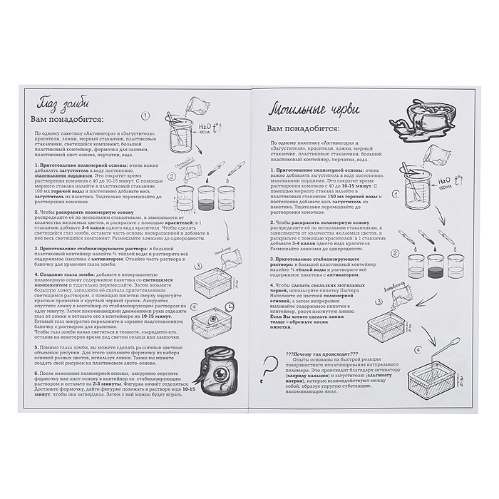 Магическая лаборатория Хогвартс 