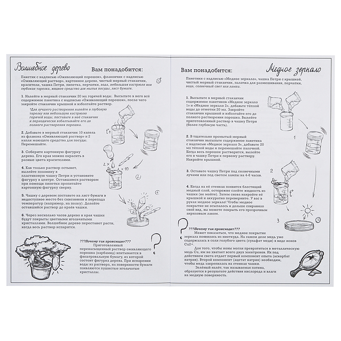 Магическая лаборатория Хогвартс 