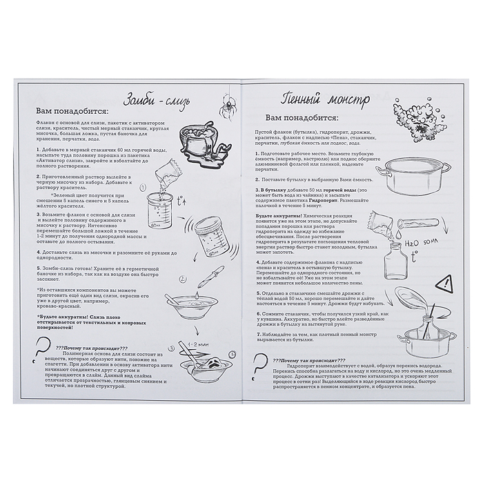 Магическая лаборатория Хогвартс 