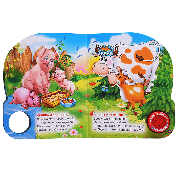 Фото к товару Домашние животные. М.Дружинина (1 кнопка 3 песенки) Домашние животные. М.Дружинина (1 кнопка 3 песенки)