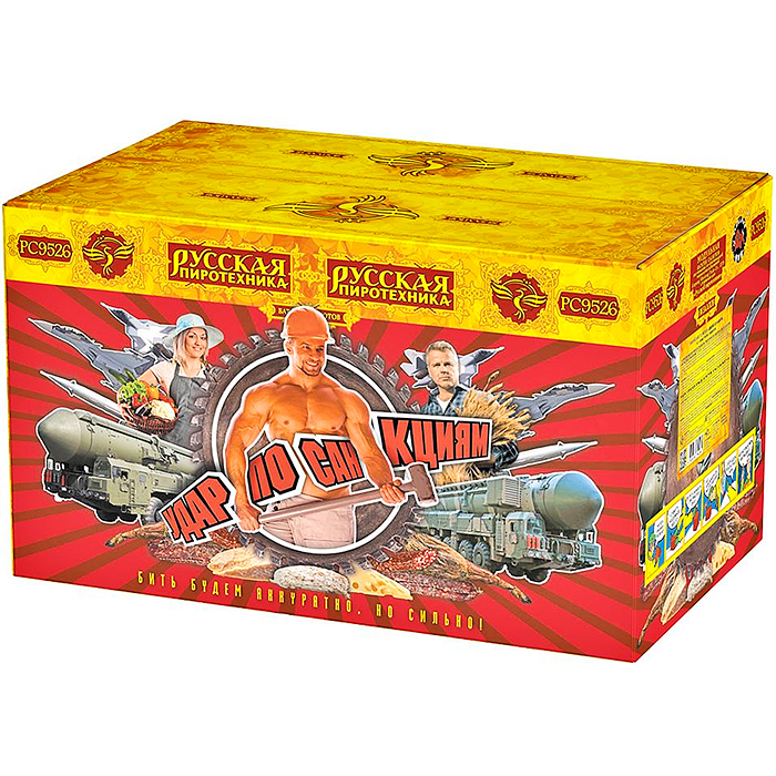 Батарея салютов "Удар по санкциям" (1,5" х 88 залп.) * в кор. 1 шт. Срок до 01.04.27