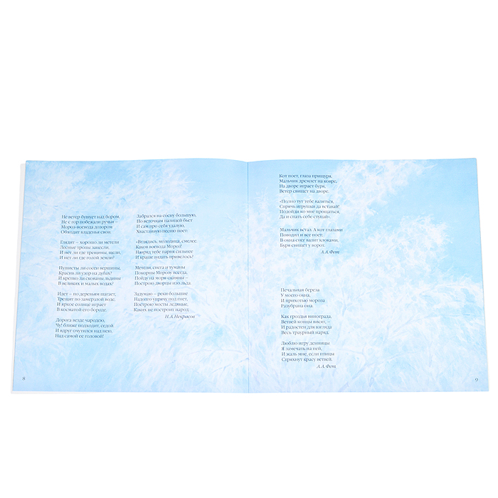 Фото к товару Большая поэзия для маленьких детей. Зимние стихи Большая поэзия для маленьких детей. Зимние стихи