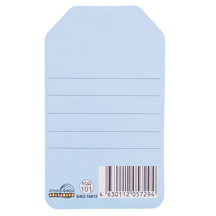 Бирка "Самому лучшему Мурррчине!"