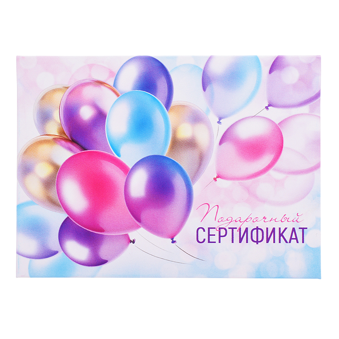 Конверт для подарочного сертификата "Подарочный сертификат"