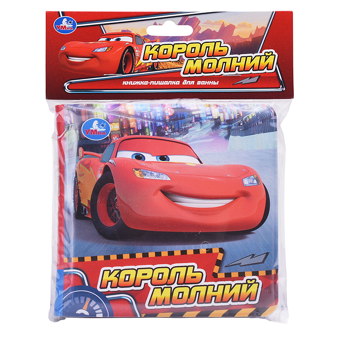 Книга-пищалка для ванны "Король молний" 