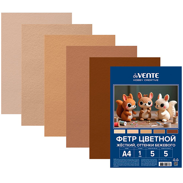 Фетр цветной жесткий A4 "Оттенки бежевого" 5 цв, 5 л, толщина 1 мм, 