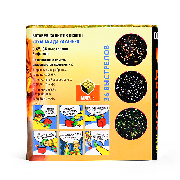 Фото к товару Батарея салютов "Хиханьки да Хаханьки" (0,6" х 36 залп.) * в кор. 18 шт. Срок до 01.04.28 Батарея салютов "Хиханьки да Хаханьки" (0,6" х 36 залп.) * в кор. 18 шт. Срок до 01.04.28