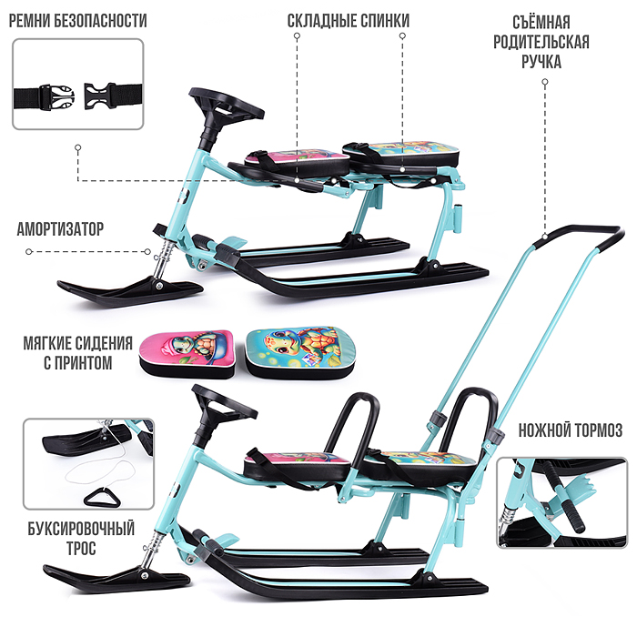 Фото к товару Игрушка Снегокат детский 505 "TWINS BABY PUSH" для двоих (Черепашки) Игрушка Снегокат детский 505 "TWINS BABY PUSH" для двоих (Черепашки)