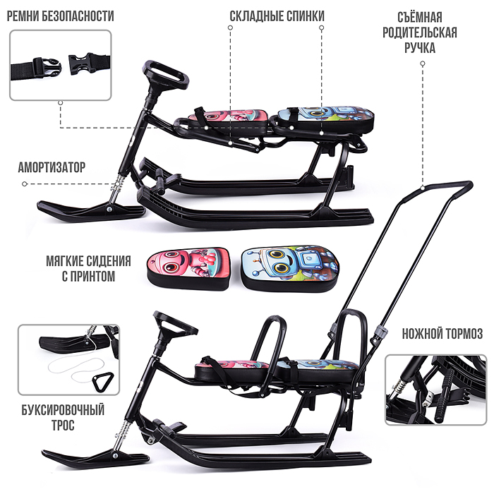 Фото к товару Игрушка Снегокат детский 505 "TWINS BABY PUSH" для двоих (Роботы) Игрушка Снегокат детский 505 "TWINS BABY PUSH" для двоих (Роботы)