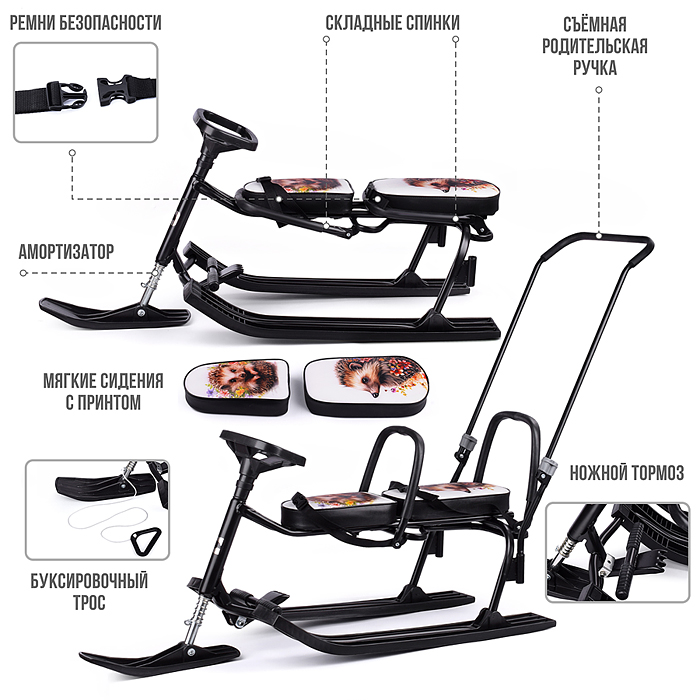 Фото к товару Игрушка Снегокат детский 505 "TWINS BABY PUSH" для двоих (Ёжики) Игрушка Снегокат детский 505 "TWINS BABY PUSH" для двоих (Ёжики)