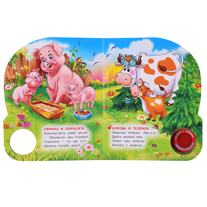 Фото к товару Мамы и малыши. М.Дружинина (1 кнопка 3 песенки) Мамы и малыши. М.Дружинина (1 кнопка 3 песенки)