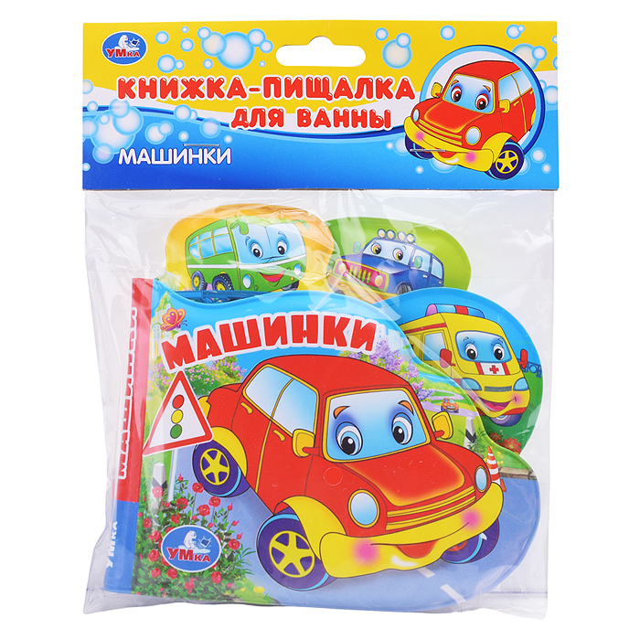 Книга-пищалка для ванны с закладками. Машинки. 8 стр.