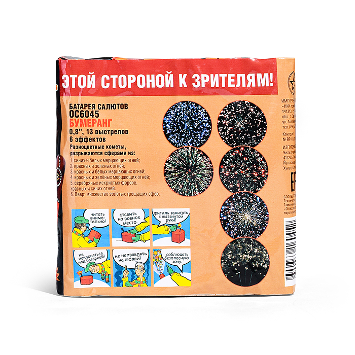 Фото к товару Батарея салютов "Бумеранг" (0,8" х 13 залп.) * в кор. 24 шт. Срок до 01.04.27 Батарея салютов "Бумеранг" (0,8" х 13 залп.) * в кор. 24 шт. Срок до 01.04.27