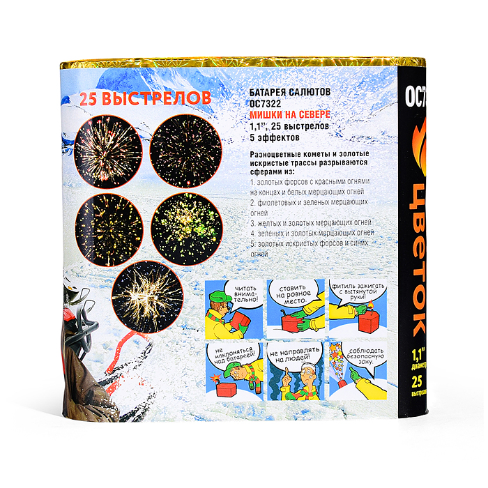 Фото к товару Батарея салютов "Мишки на Севере" (1,1" х 25 залп.) * в кор. 8 шт. Срок до 01.04.27 Батарея салютов "Мишки на Севере" (1,1" х 25 залп.) * в кор. 8 шт. Срок до 01.04.27