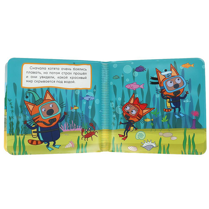 Книга детская Три Кота (книжка-брызг. д/ванны) 