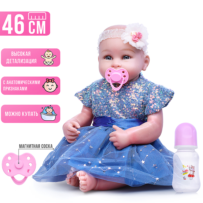 Пупс RD4877-54 "Лиза" с аксессуарами, в коробке