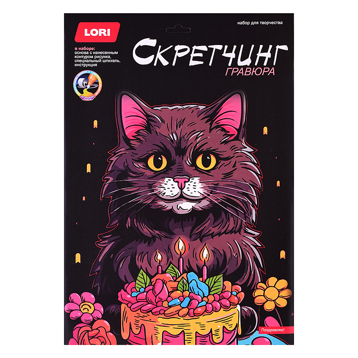 Скретчинг 30*40см "Поздравляю!" Скретчинг 30*40см "Поздравляю!"