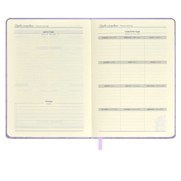 Фото к товару Ежедневник недатированный Escalada, #От-кутюр, А5, 164 л., Лайка сиреневый Ежедневник недатированный Escalada, #От-кутюр, А5, 164 л., Лайка сиреневый